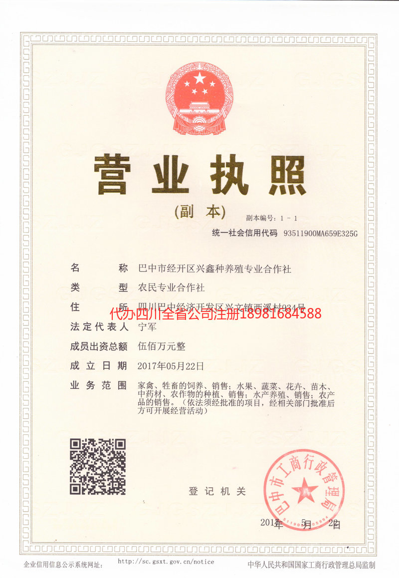 益阳益阳兴鑫种养殖专业合作社