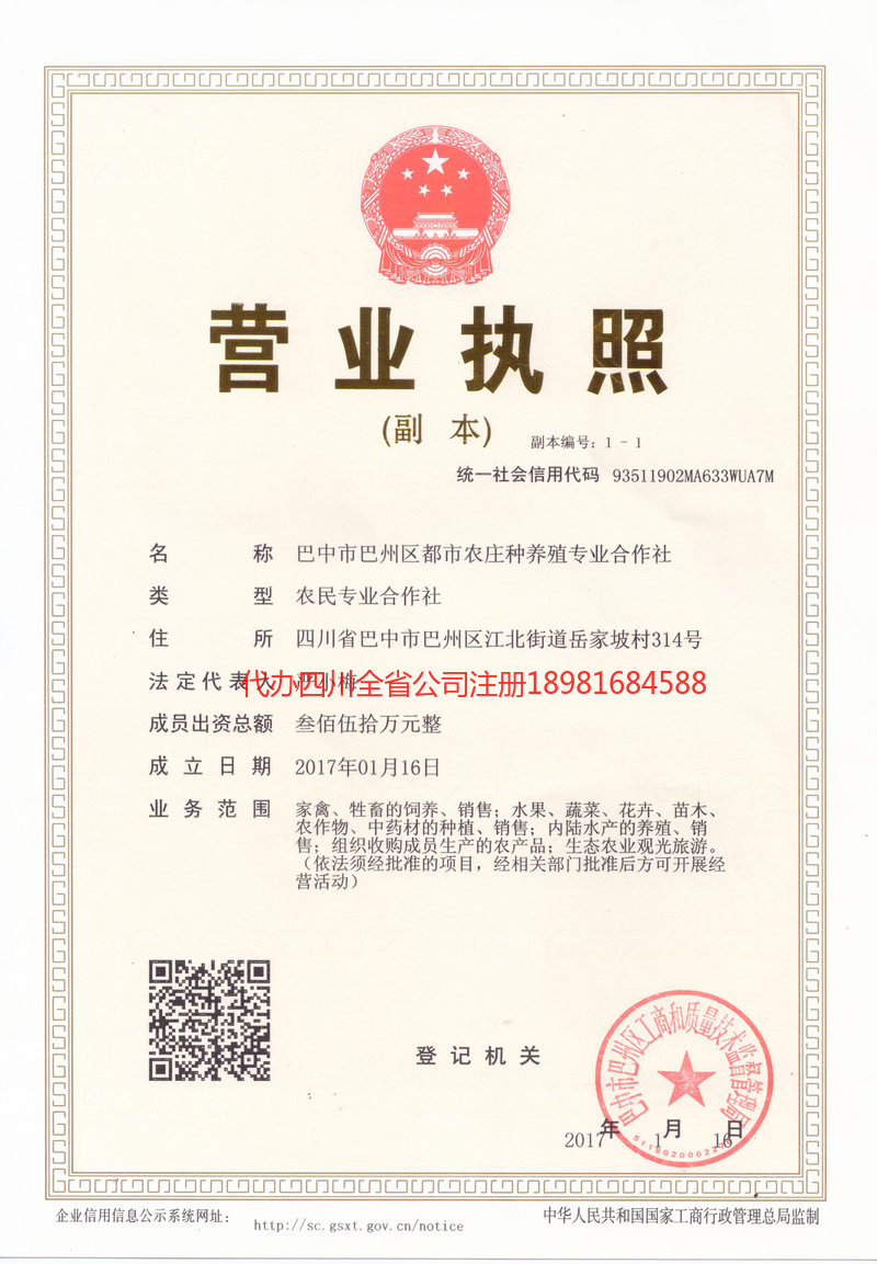 益阳益阳都市农庄种养殖专业合作社