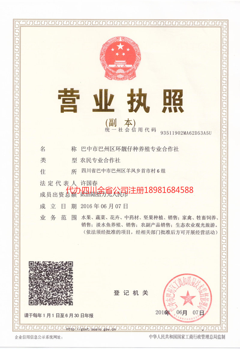 益阳益阳环靓仔种养殖专业合作社